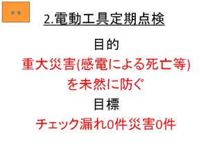 %e9%9b%bb%e8%a3%85%ef%bc%92