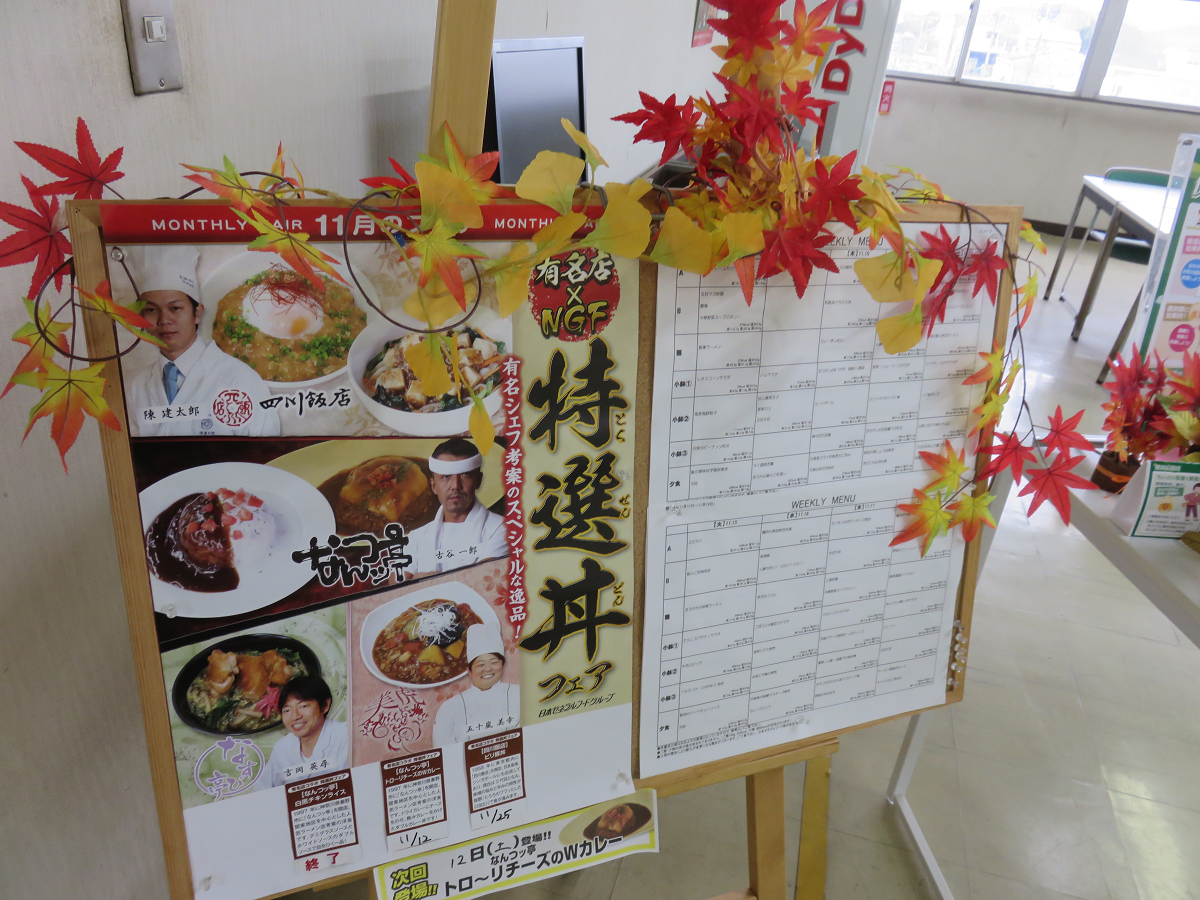 メニュー表です。