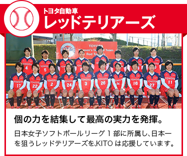 女子ソフトボール