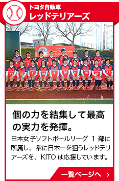 女子ソフトボール