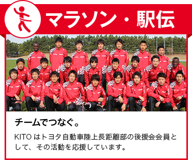 マラソン・駅伝