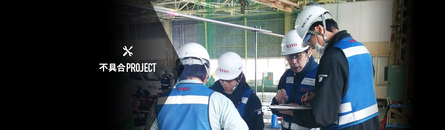 不具合を第3の賞与に変えるプロジェクト。