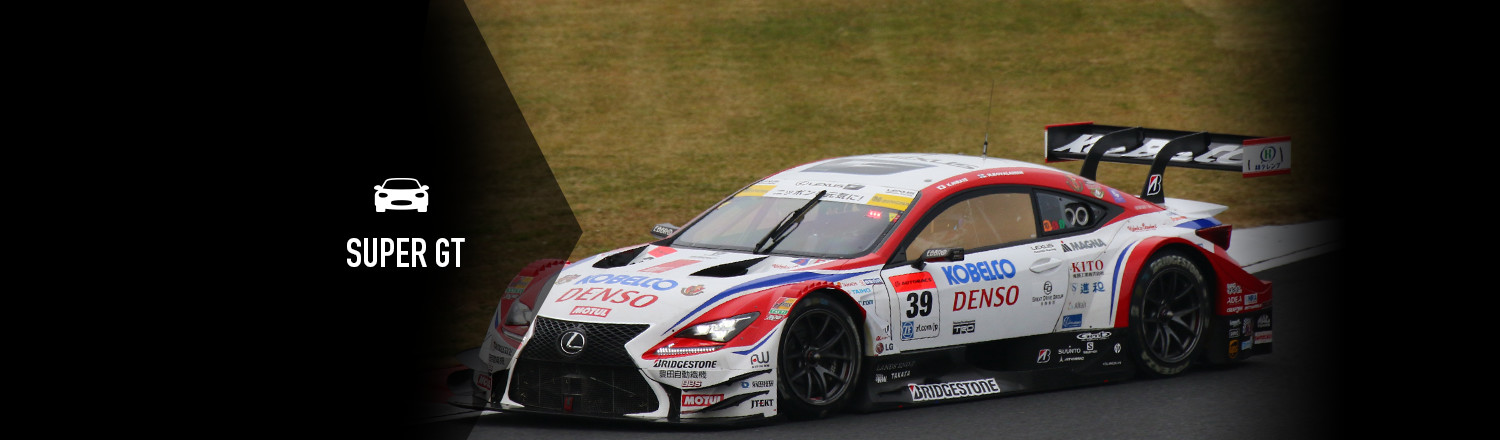 Super GT