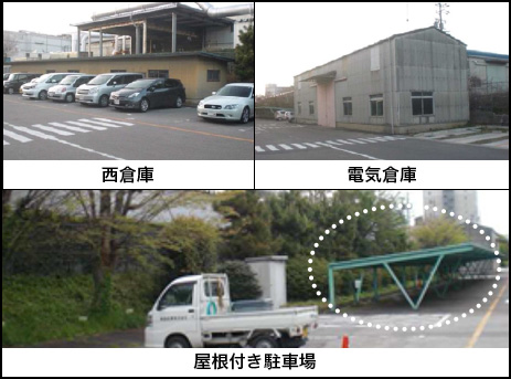 新規駐車場の設置および危険個所の撤去