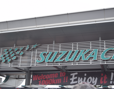 鈴鹿サーキット