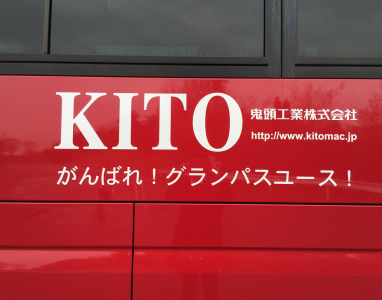 KITOロゴです